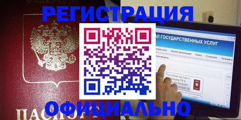 регистрация для школы в Колпашево