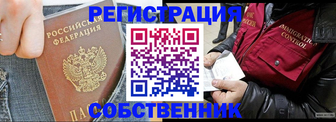 где прописаться в Колпашево
