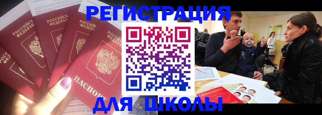 временная регистрация гарантия в Колпашево