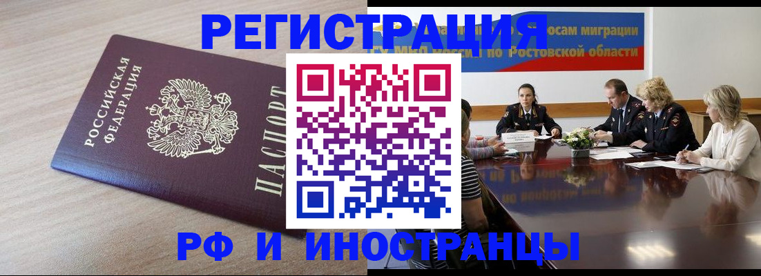прописка законно в Колпашево